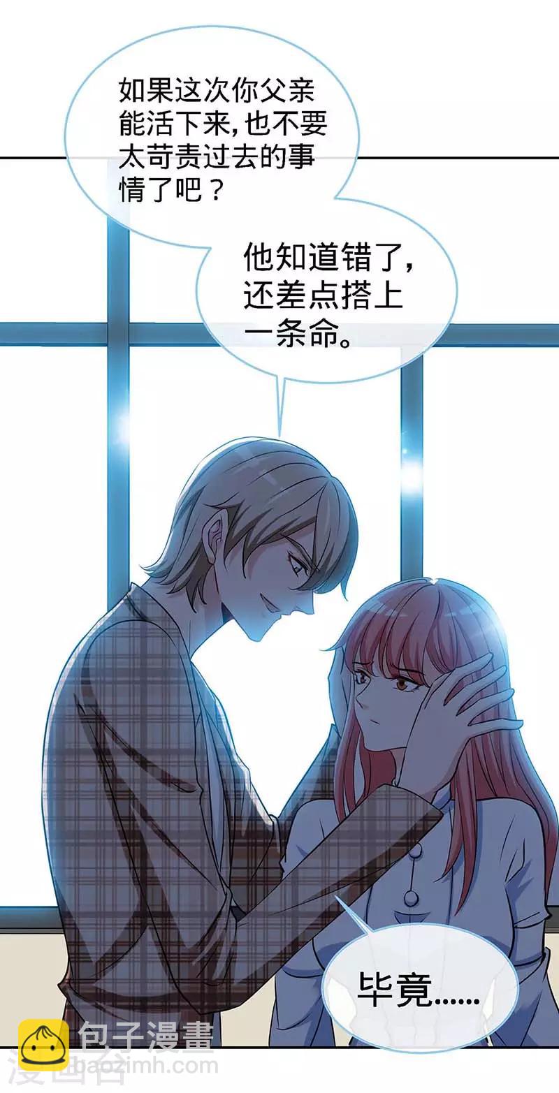 第121话 我们生个女儿吧-第121话