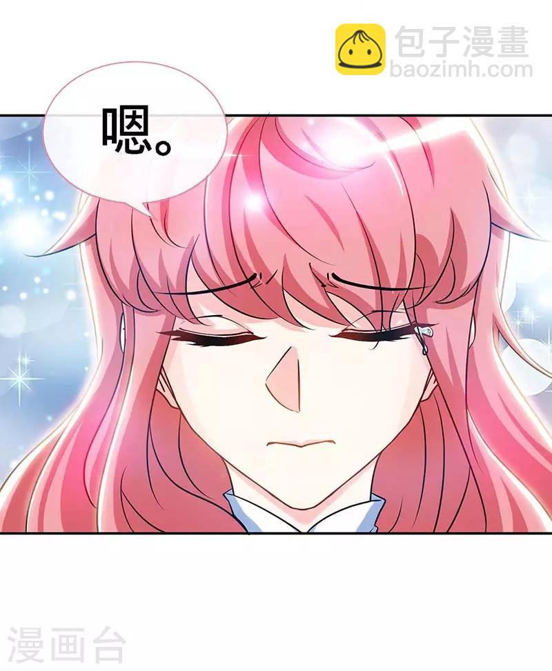 第121话 我们生个女儿吧-第121话