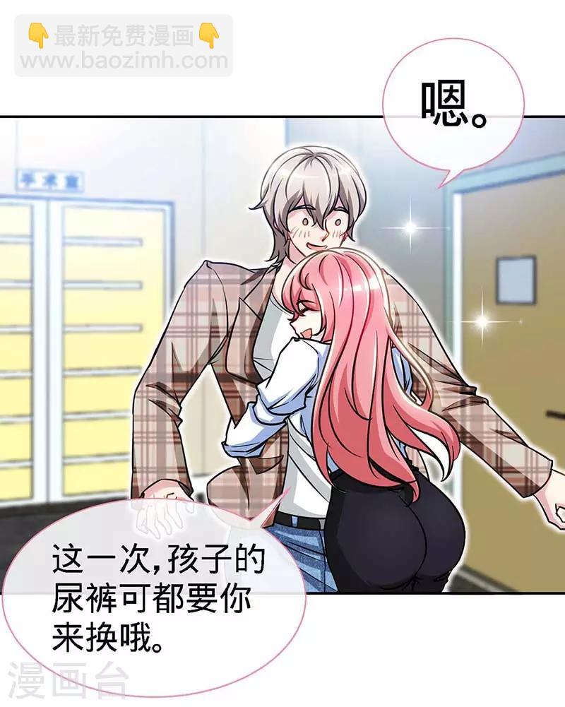 第121话 我们生个女儿吧-第121话