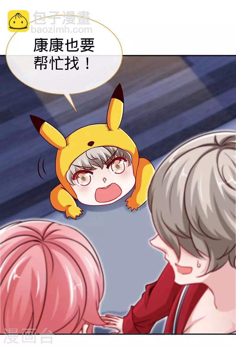 第121话 我们生个女儿吧-第121话