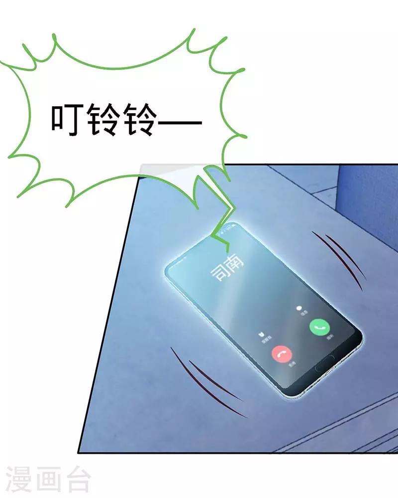 第121话 我们生个女儿吧-第121话