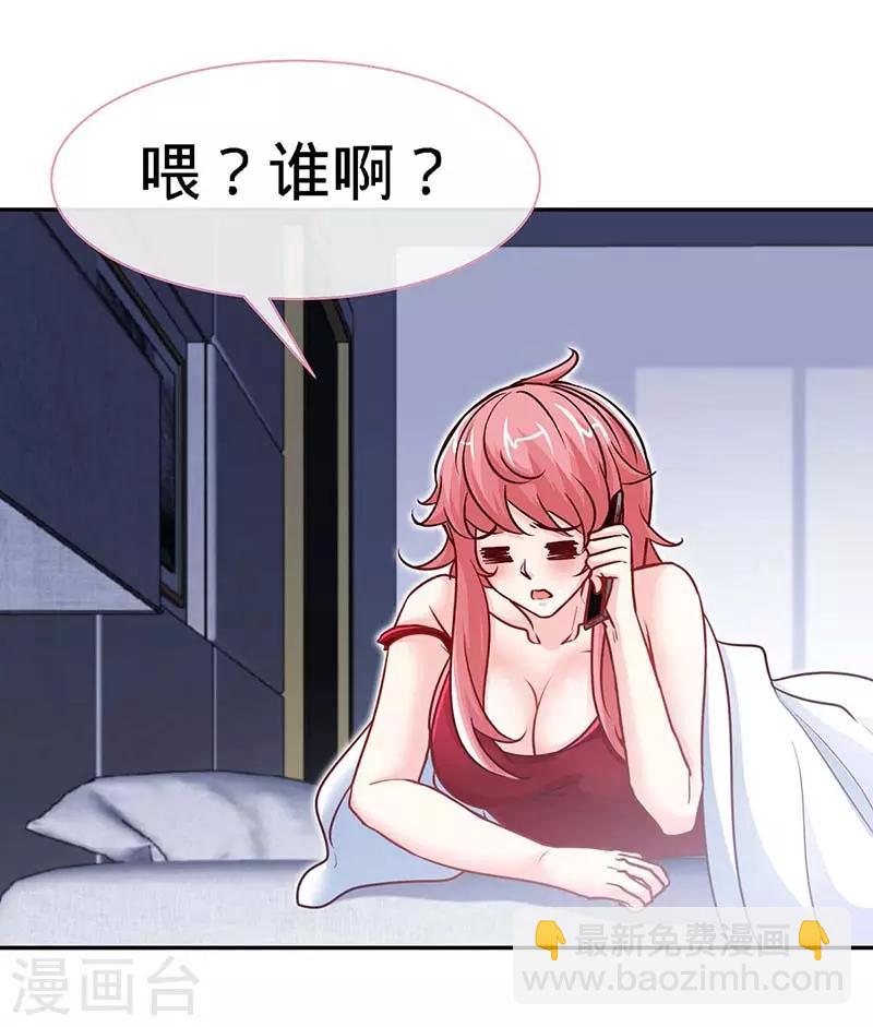 第121话 我们生个女儿吧-第121话