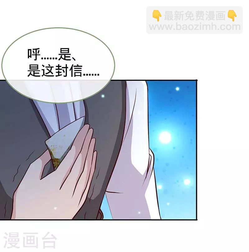 第121话 我们生个女儿吧-第121话