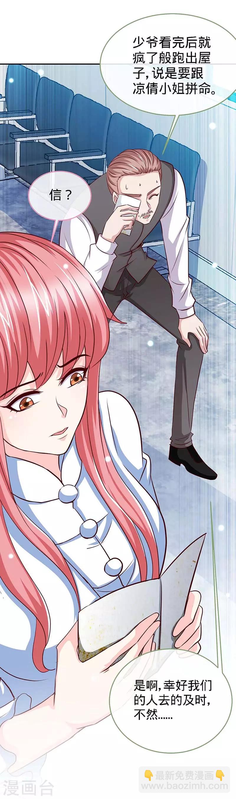 第121话 我们生个女儿吧-第121话