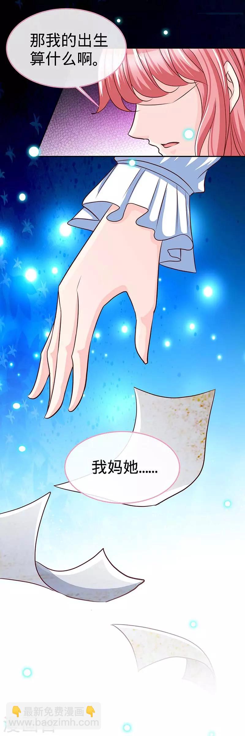 第121话 我们生个女儿吧-第121话