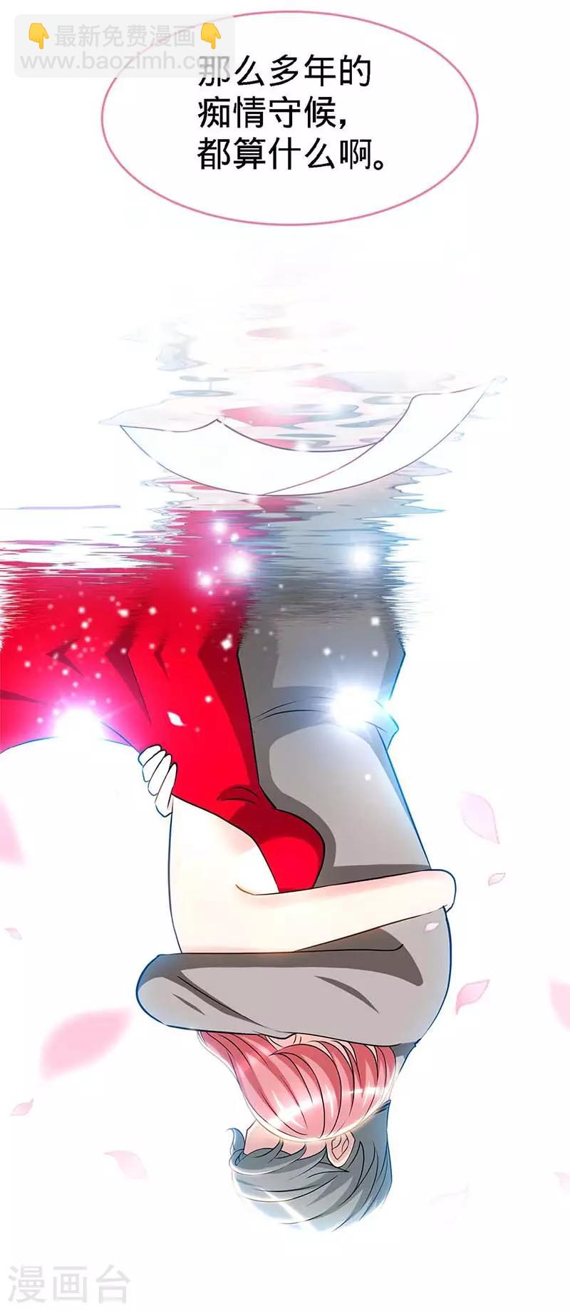 第121话 我们生个女儿吧-第121话