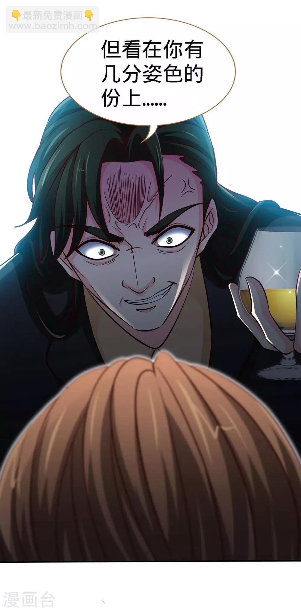 第123话 别碰她-第123话