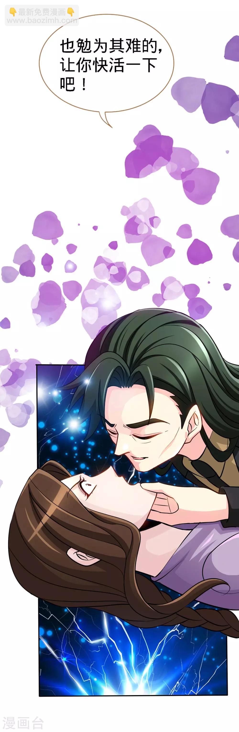 第123话 别碰她-第123话