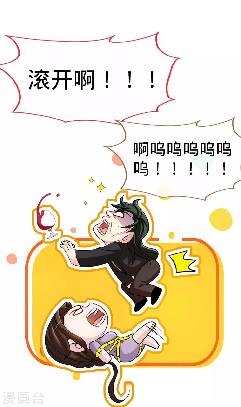 第123话 别碰她-第123话