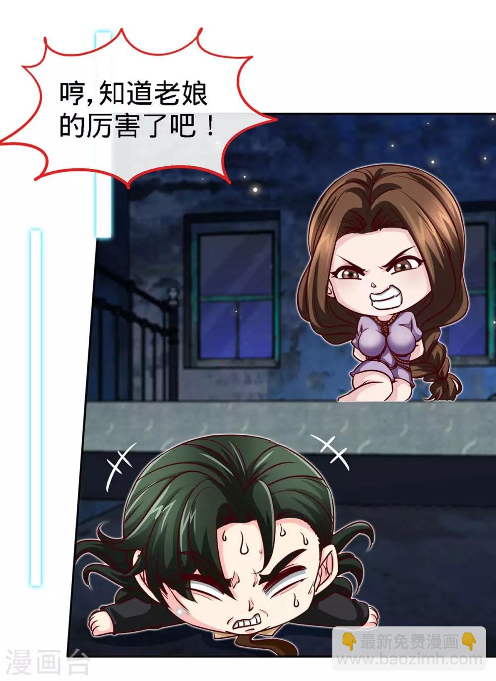 第123话 别碰她-第123话