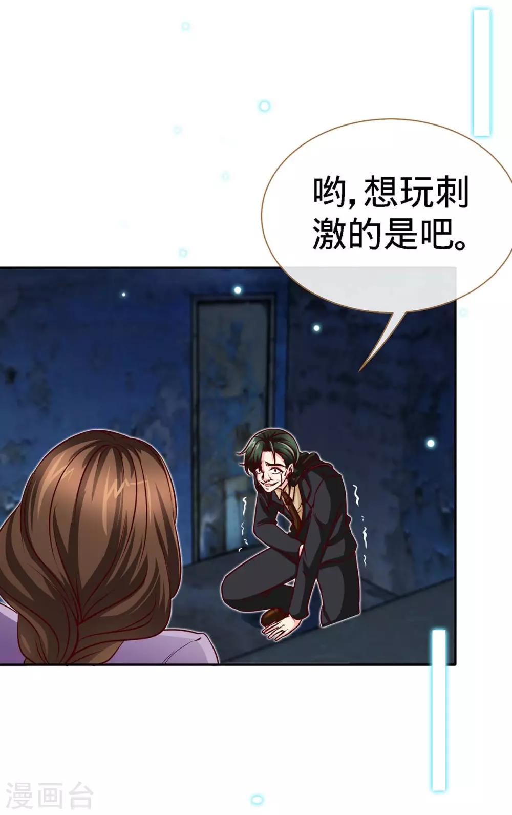 第123话 别碰她-第123话