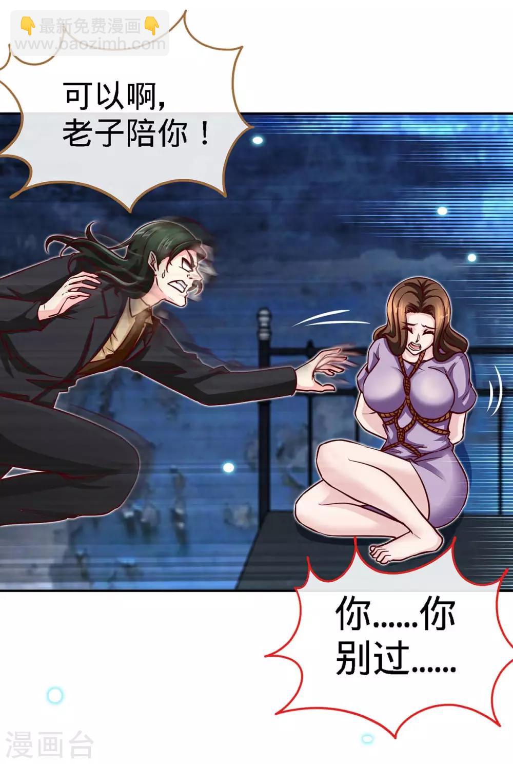 第123话 别碰她-第123话