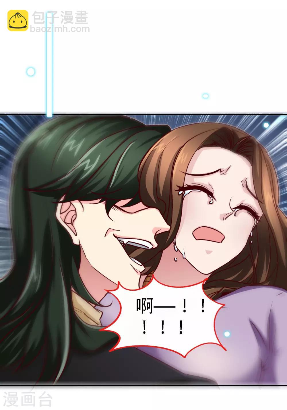 第123话 别碰她-第123话