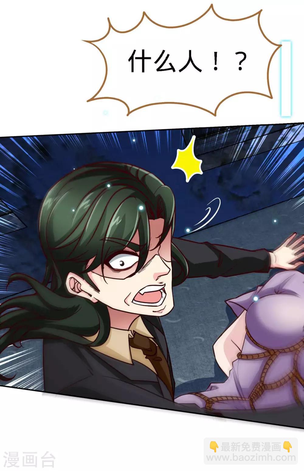 第123话 别碰她-第123话