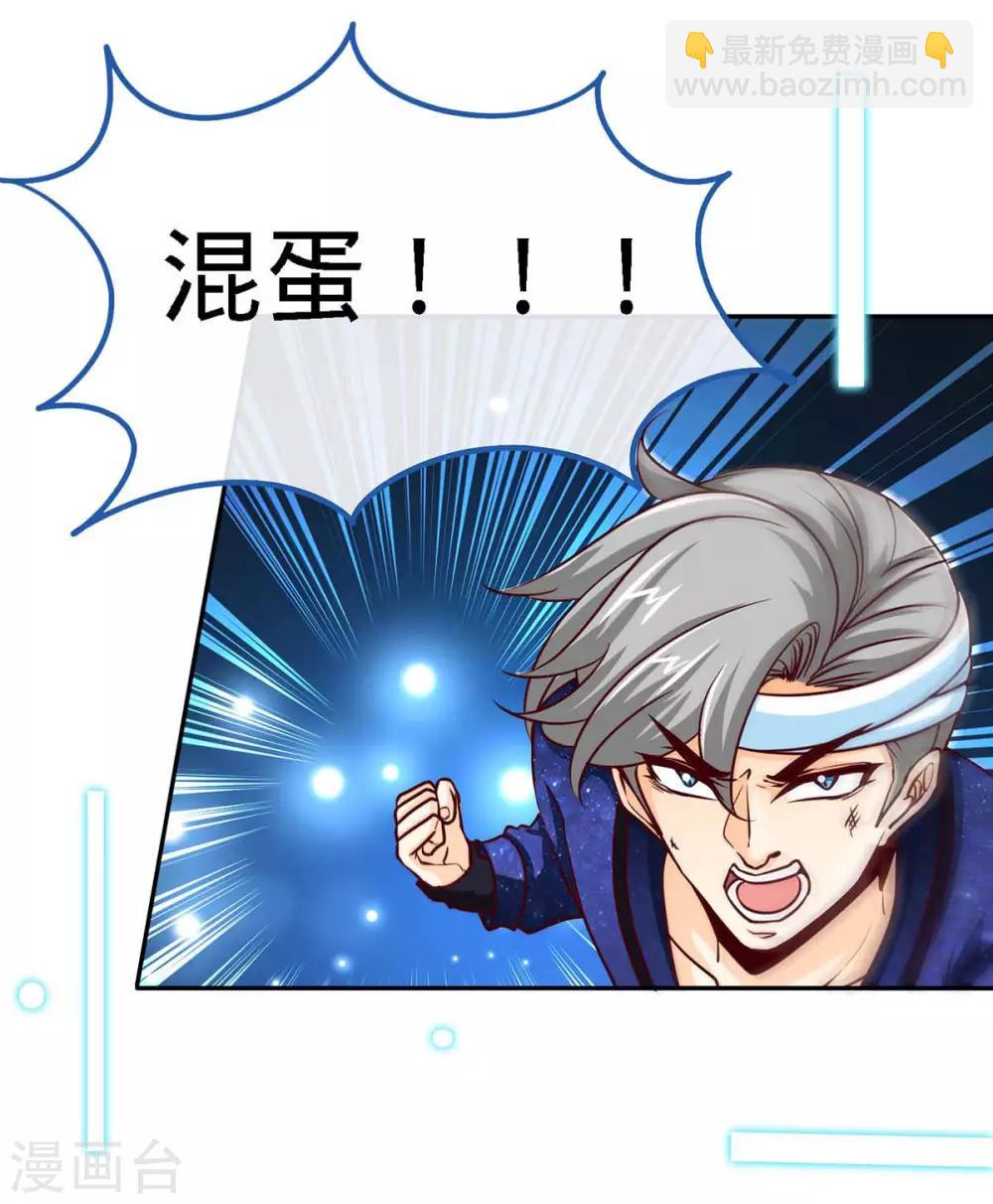 第123话 别碰她-第123话