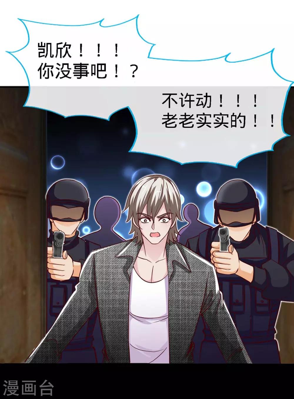 第123话 别碰她-第123话