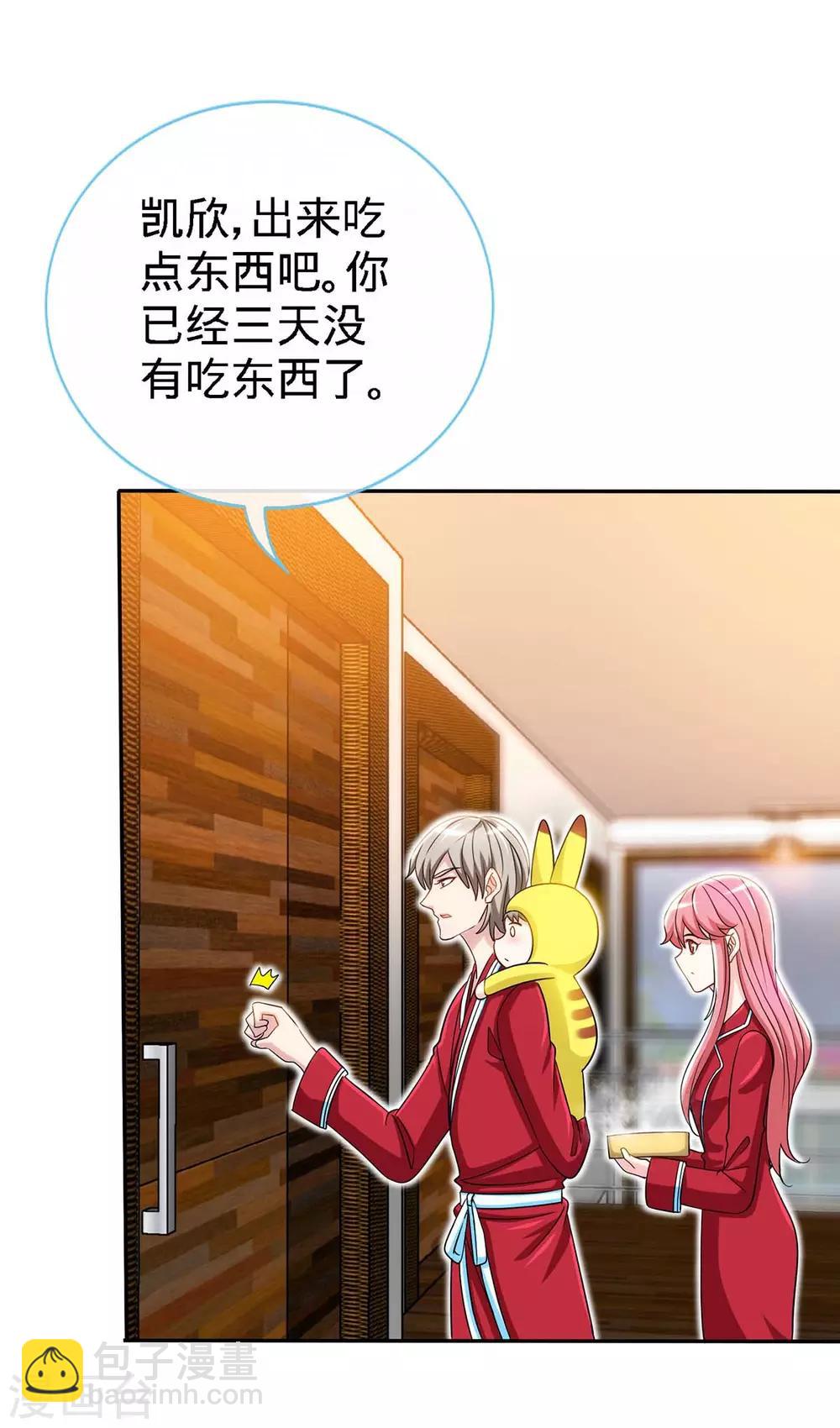 第123话 别碰她-第123话