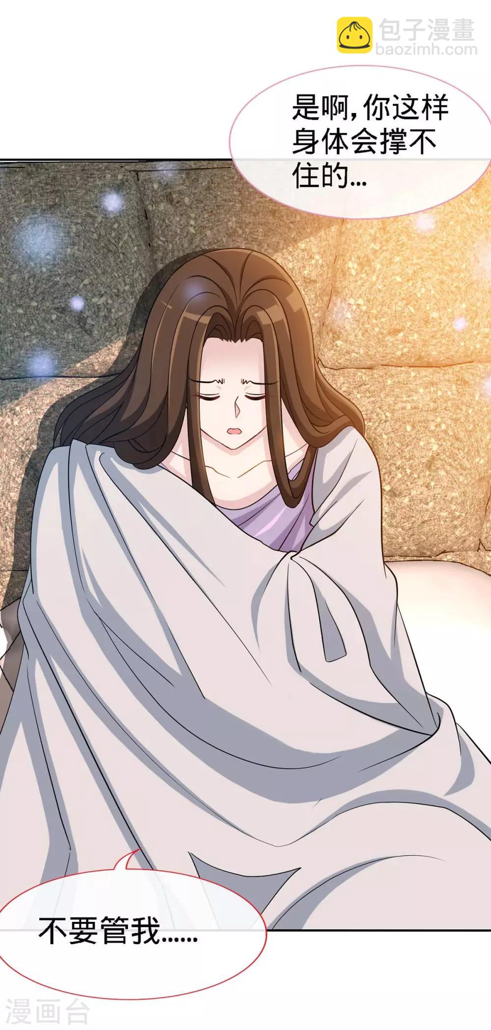 第123话 别碰她-第123话