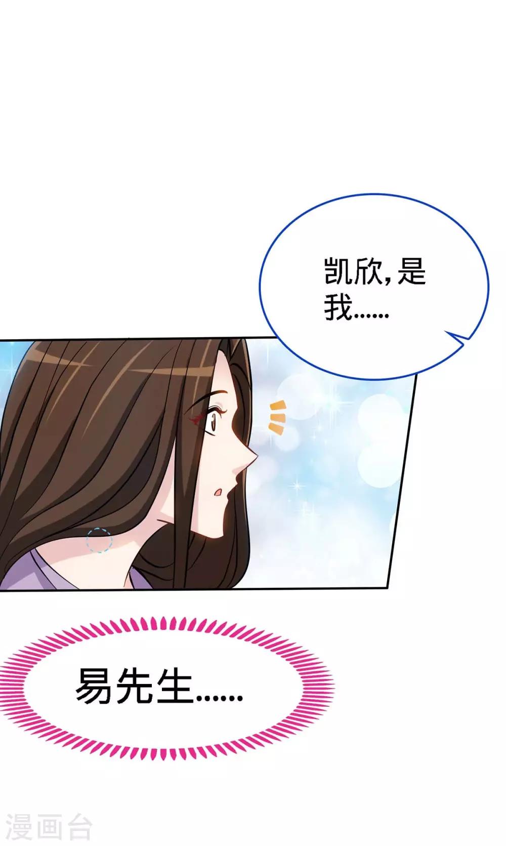 第123话 别碰她-第123话