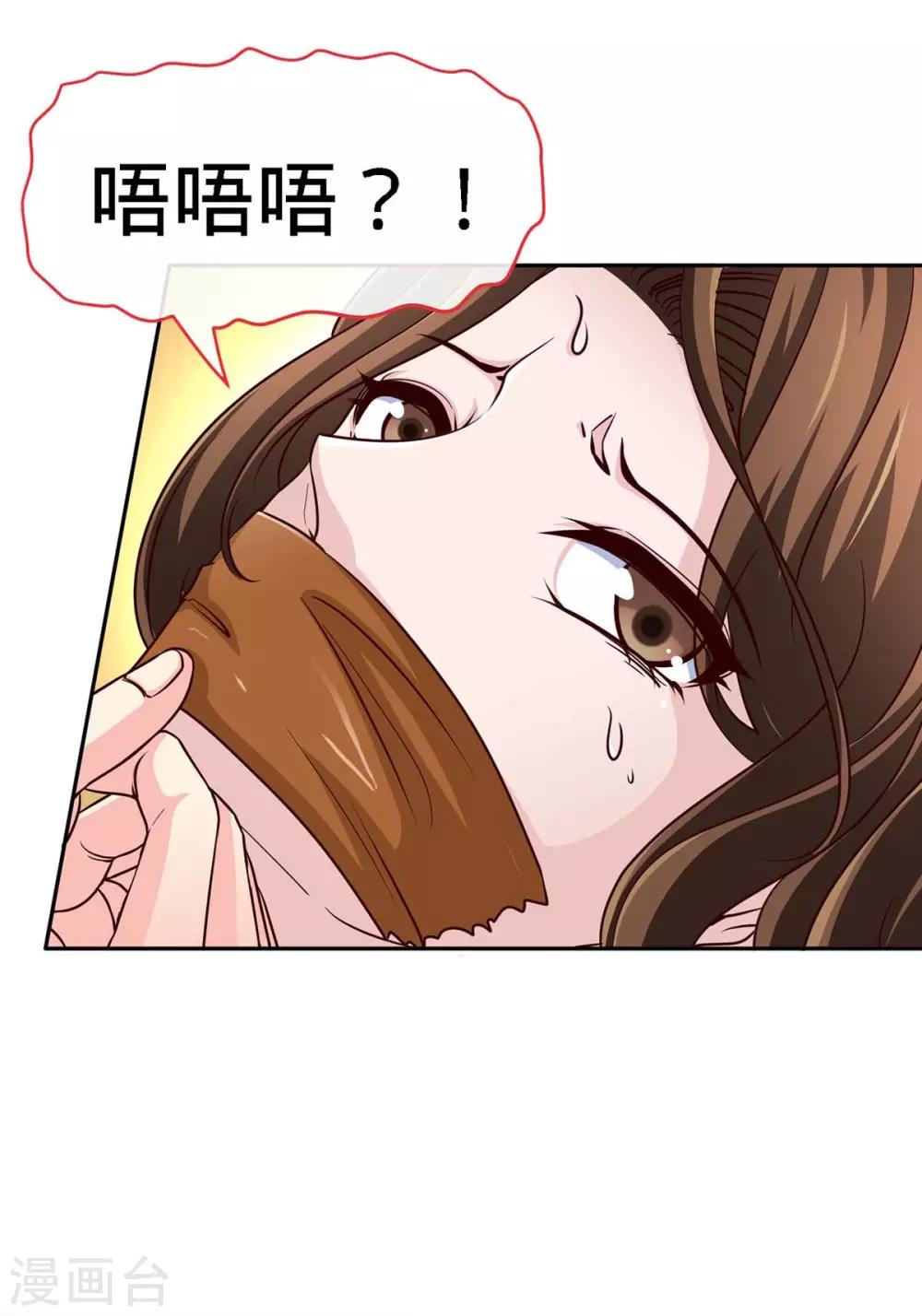 第123话 别碰她-第123话