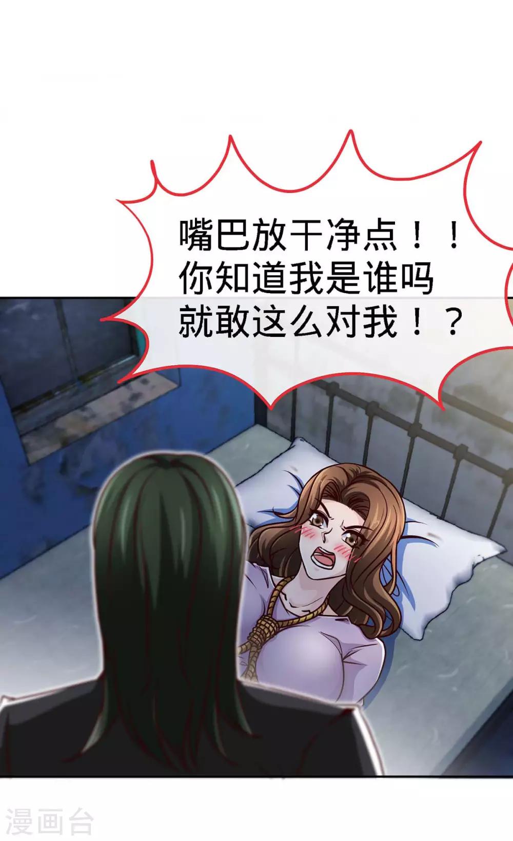 第123话 别碰她-第123话