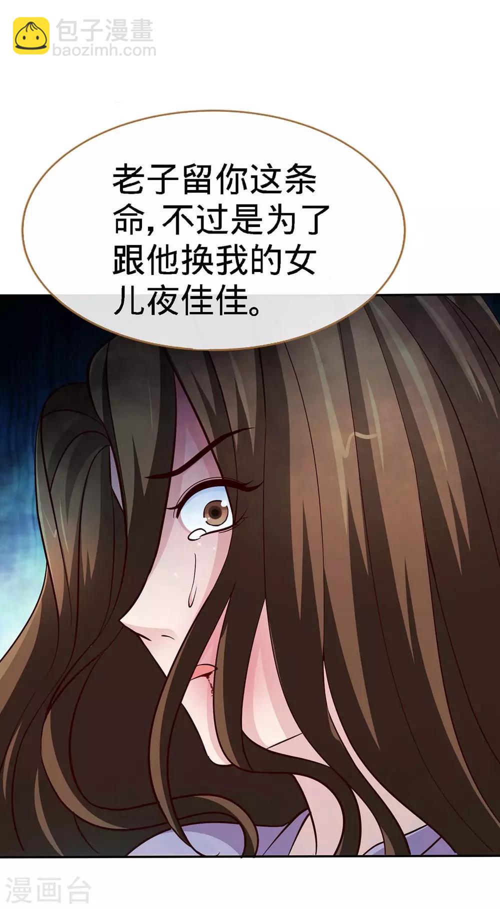 第123话 别碰她-第123话