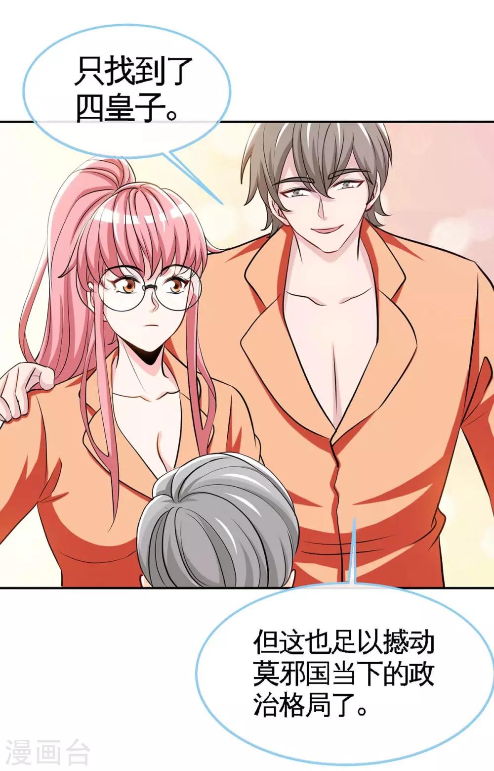 第125话 跟我抢媳妇-第125话