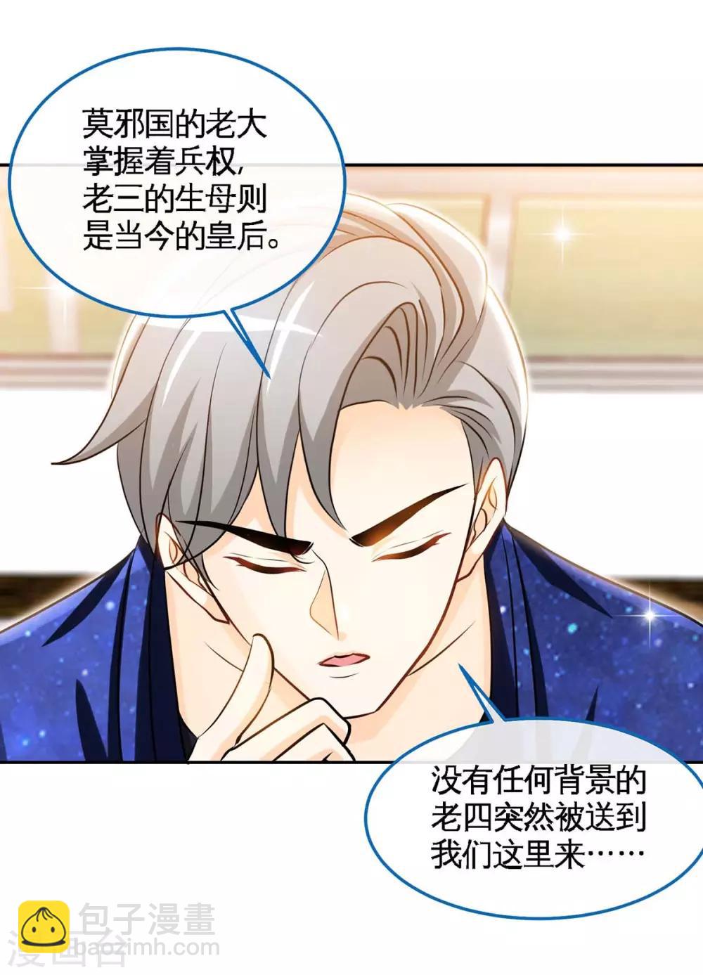 第125话 跟我抢媳妇-第125话