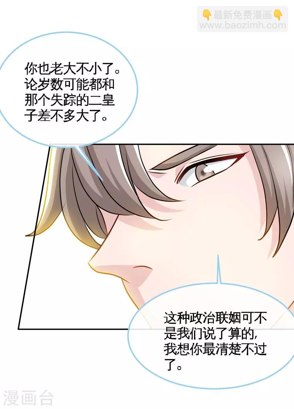 第125话 跟我抢媳妇-第125话