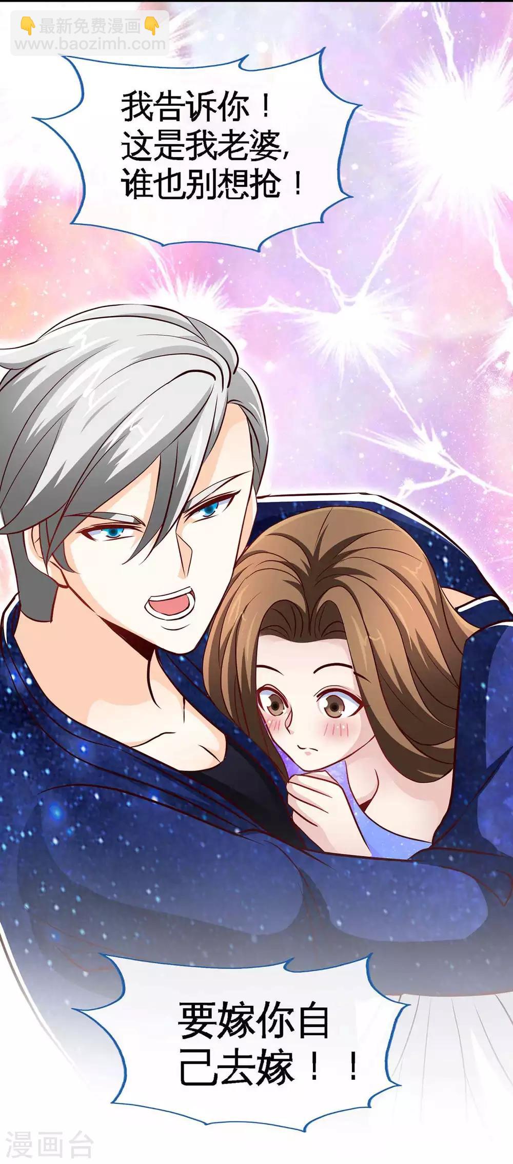 第125话 跟我抢媳妇-第125话