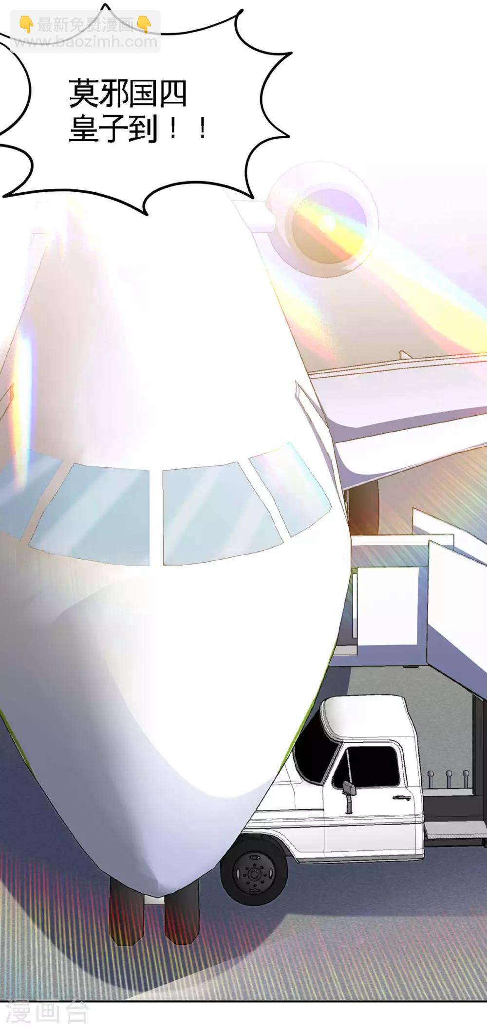 第125话 跟我抢媳妇-第125话