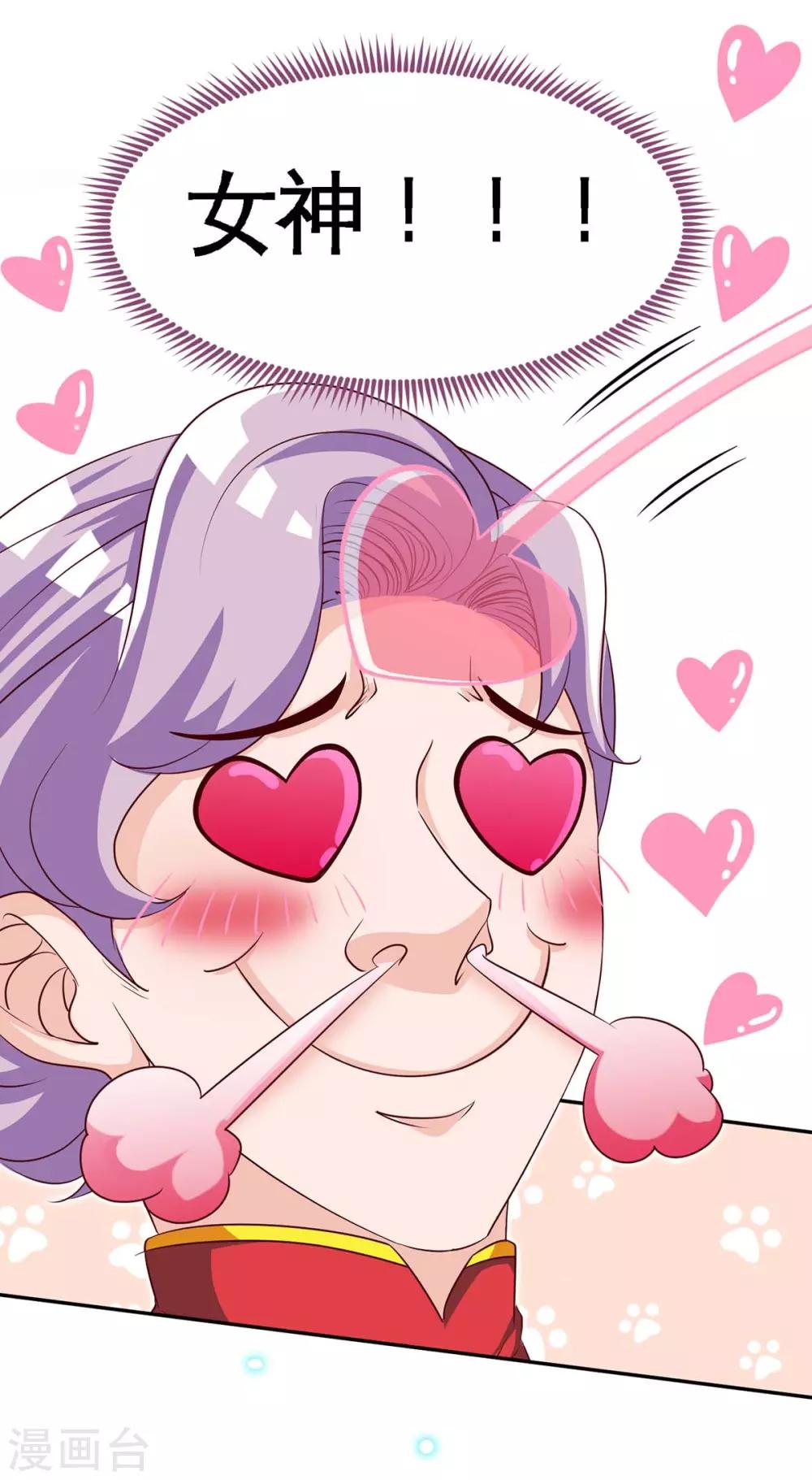 第125话 跟我抢媳妇-第125话