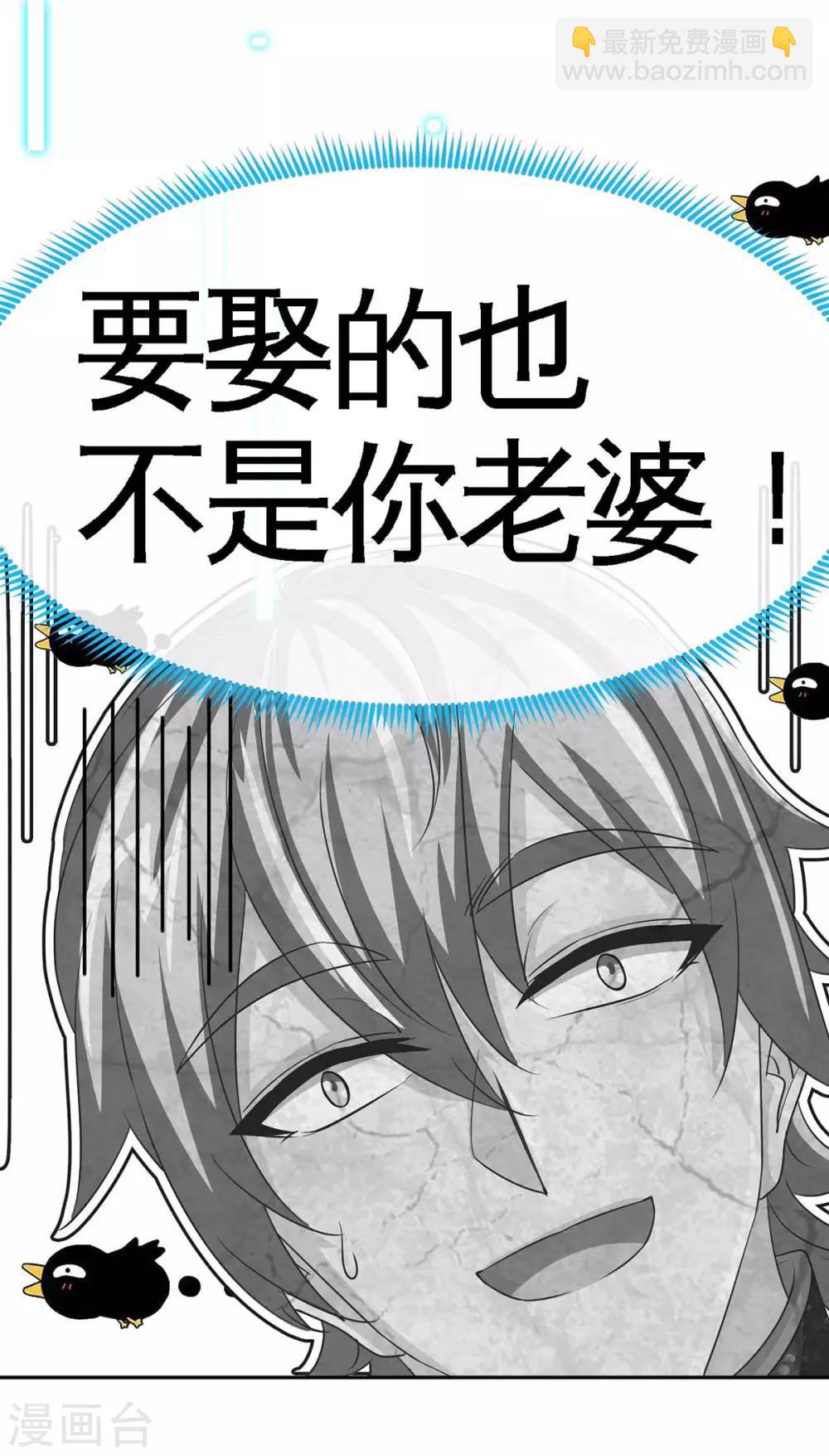 第125话 跟我抢媳妇-第125话