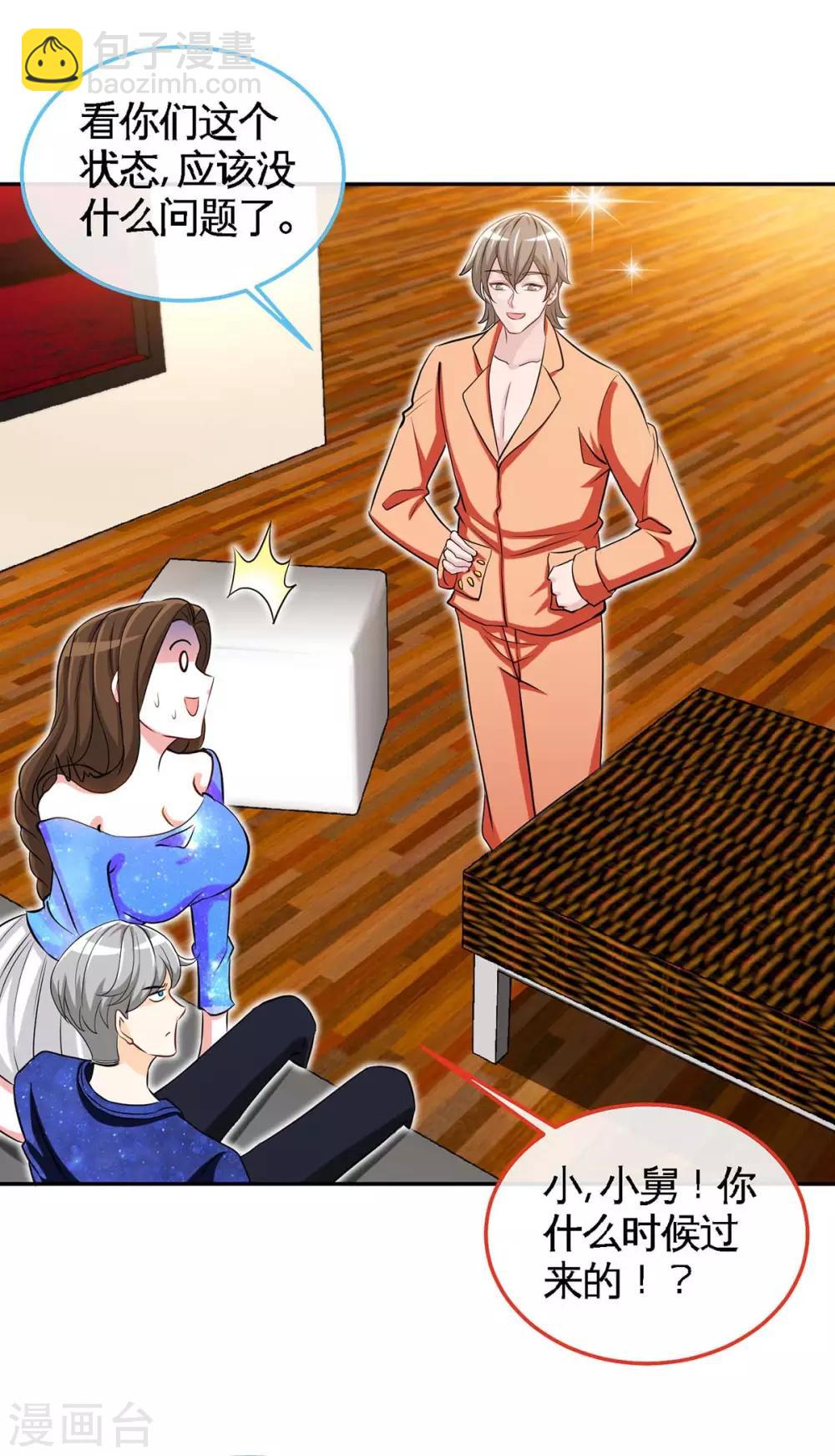 第125话 跟我抢媳妇-第125话