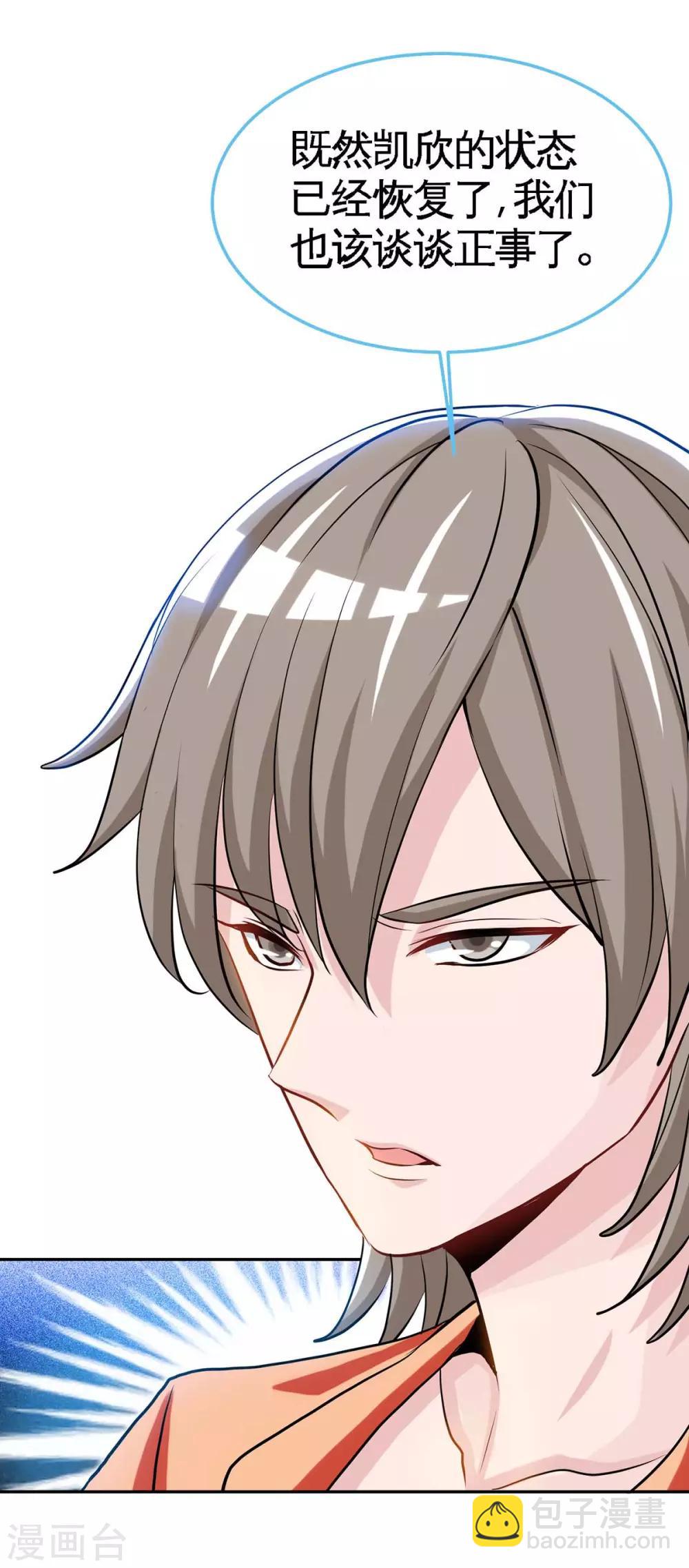 第125话 跟我抢媳妇-第125话