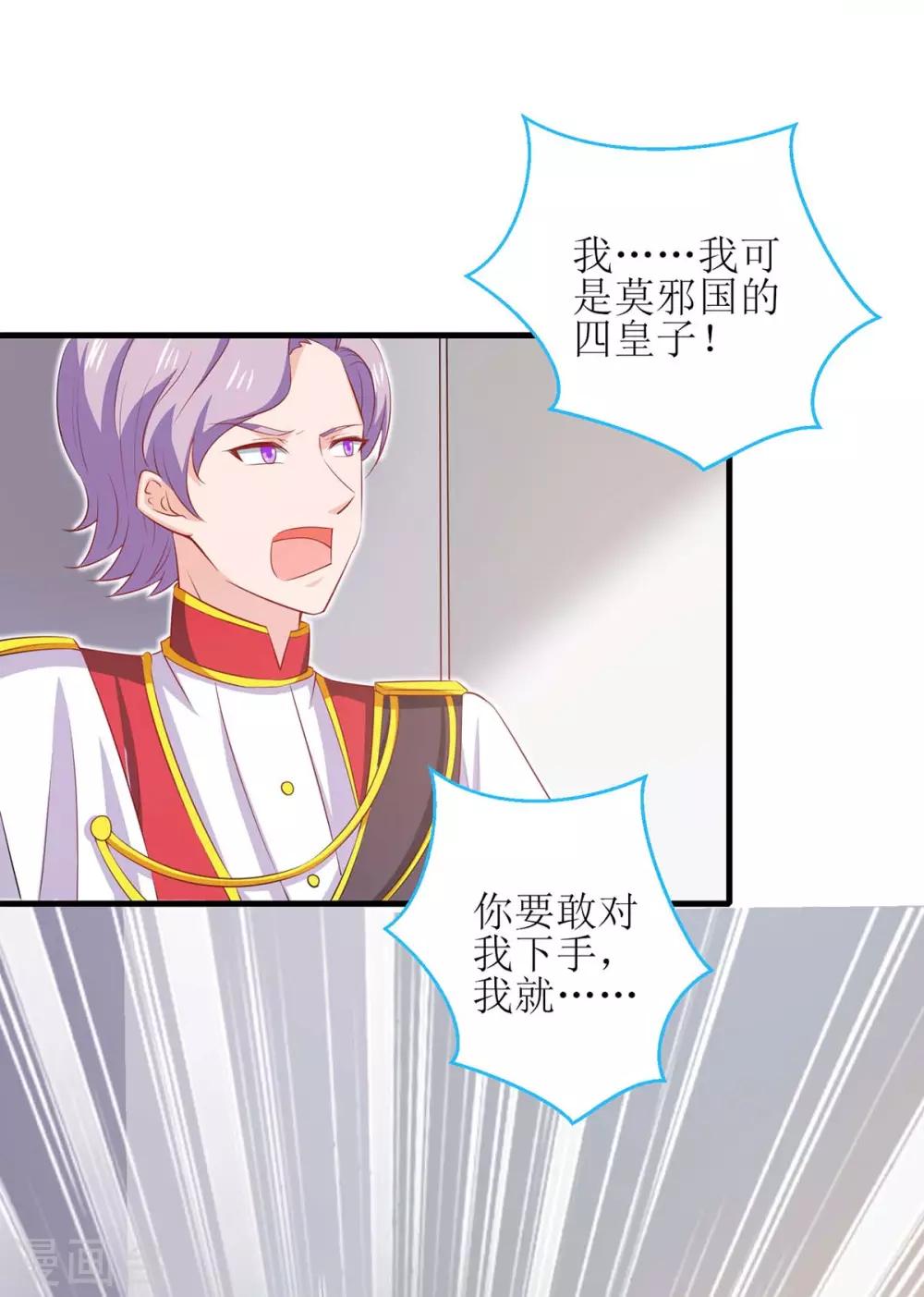 第127话 真是活该-第127话