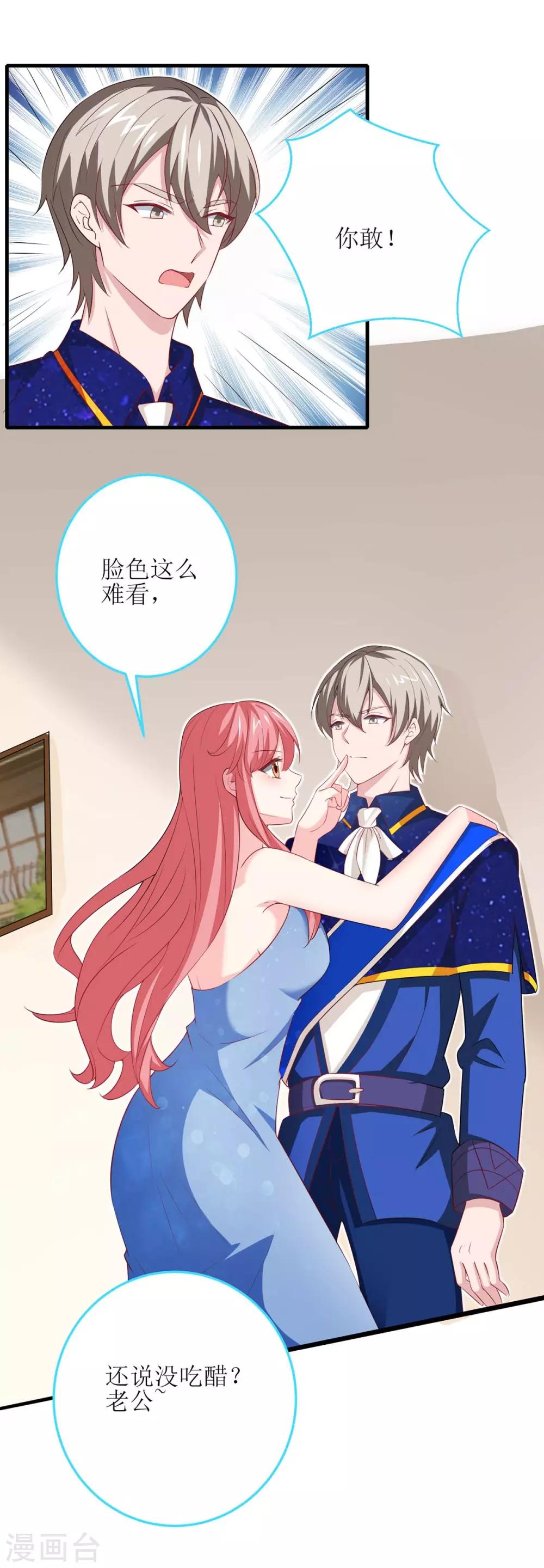 第127话 真是活该-第127话