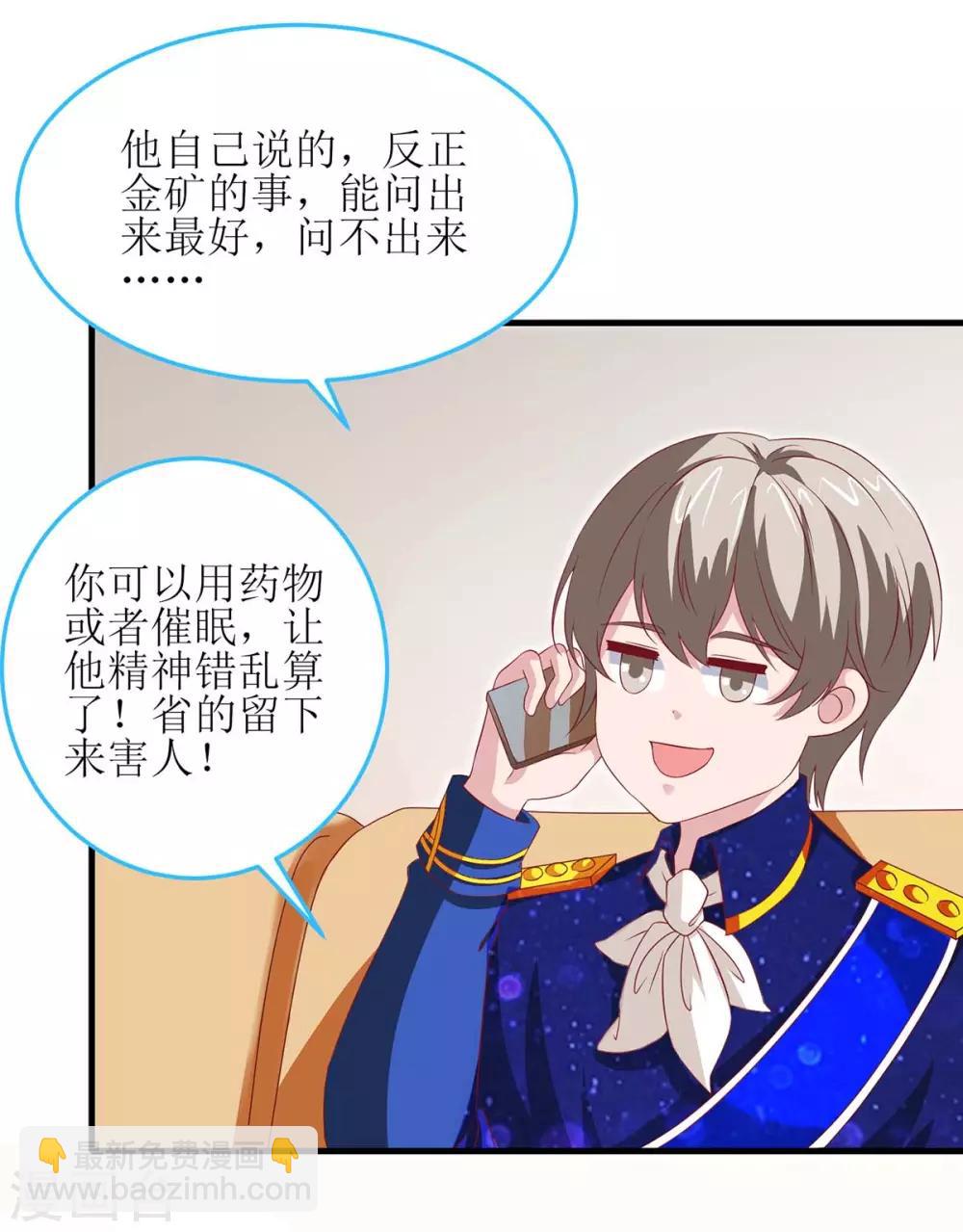 第127话 真是活该-第127话