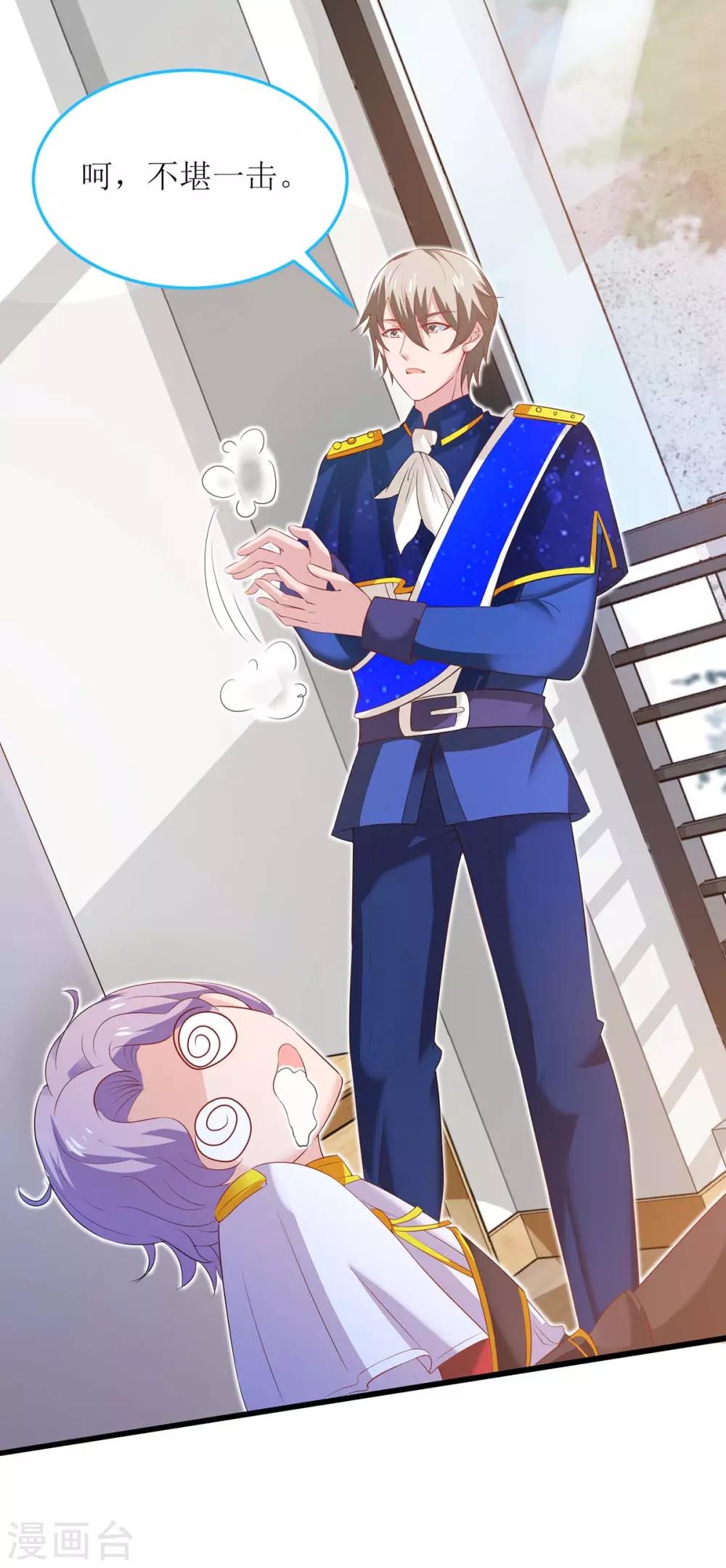 第127话 真是活该-第127话