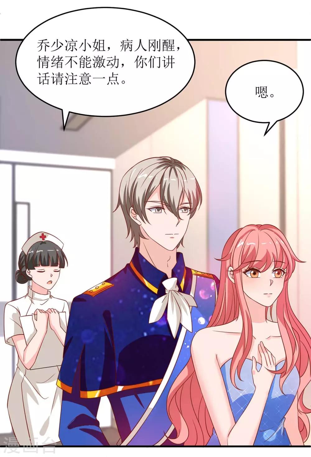 第129话 算帐-第129话