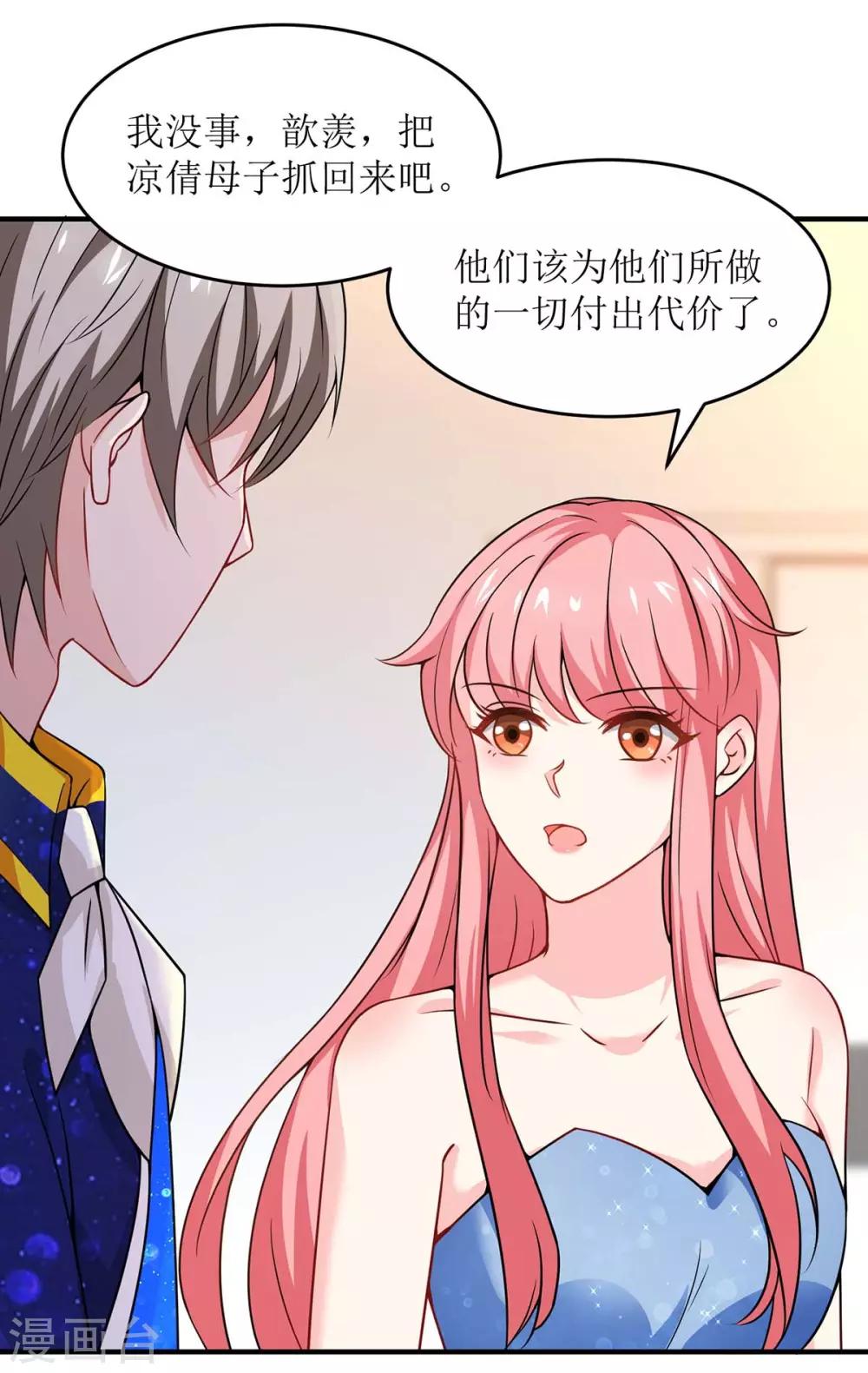 第129话 算帐-第129话