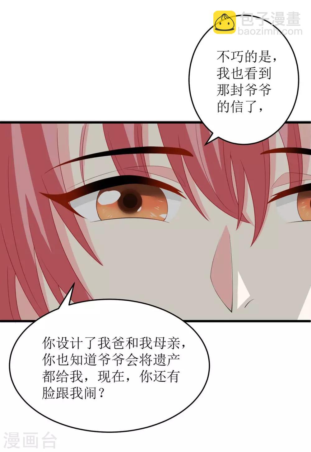 第129话 算帐-第129话