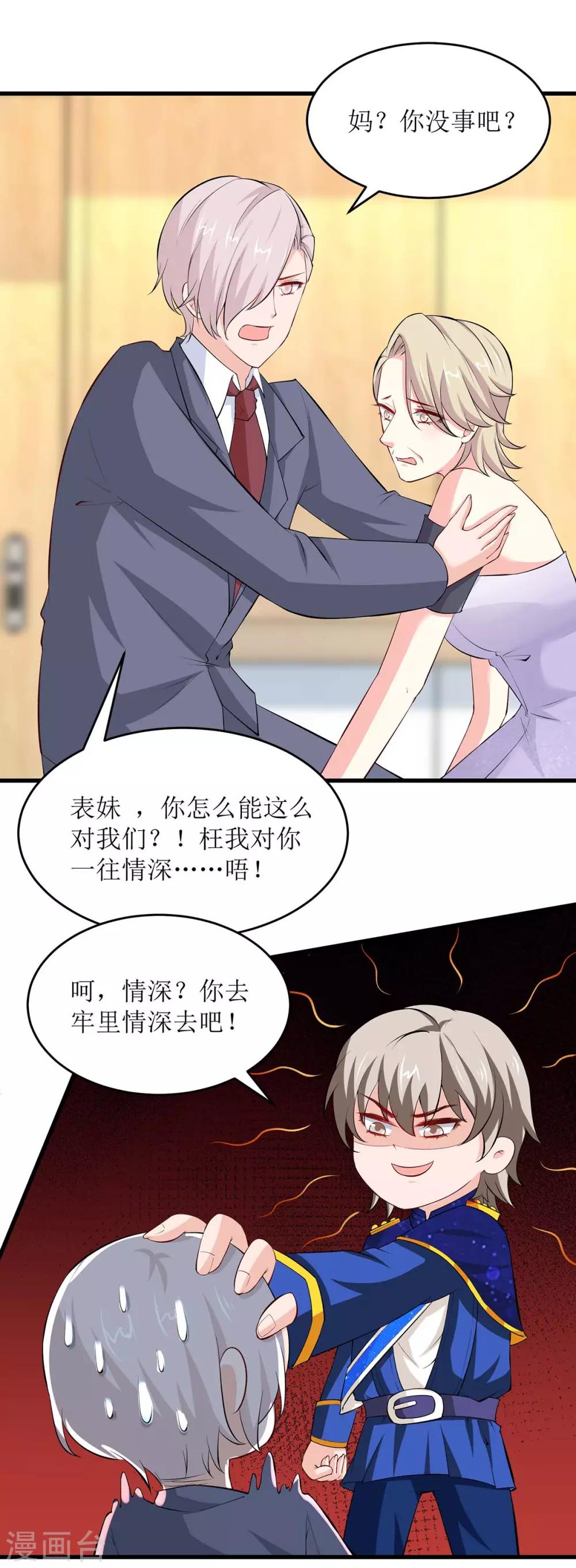 第129话 算帐-第129话