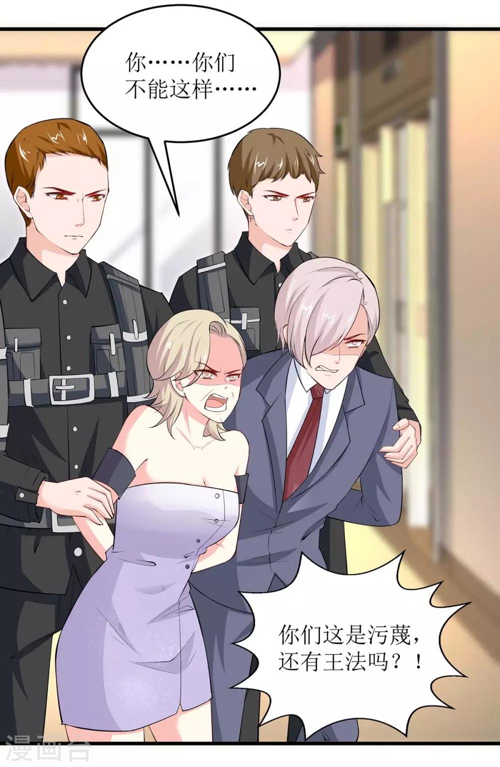 第129话 算帐-第129话