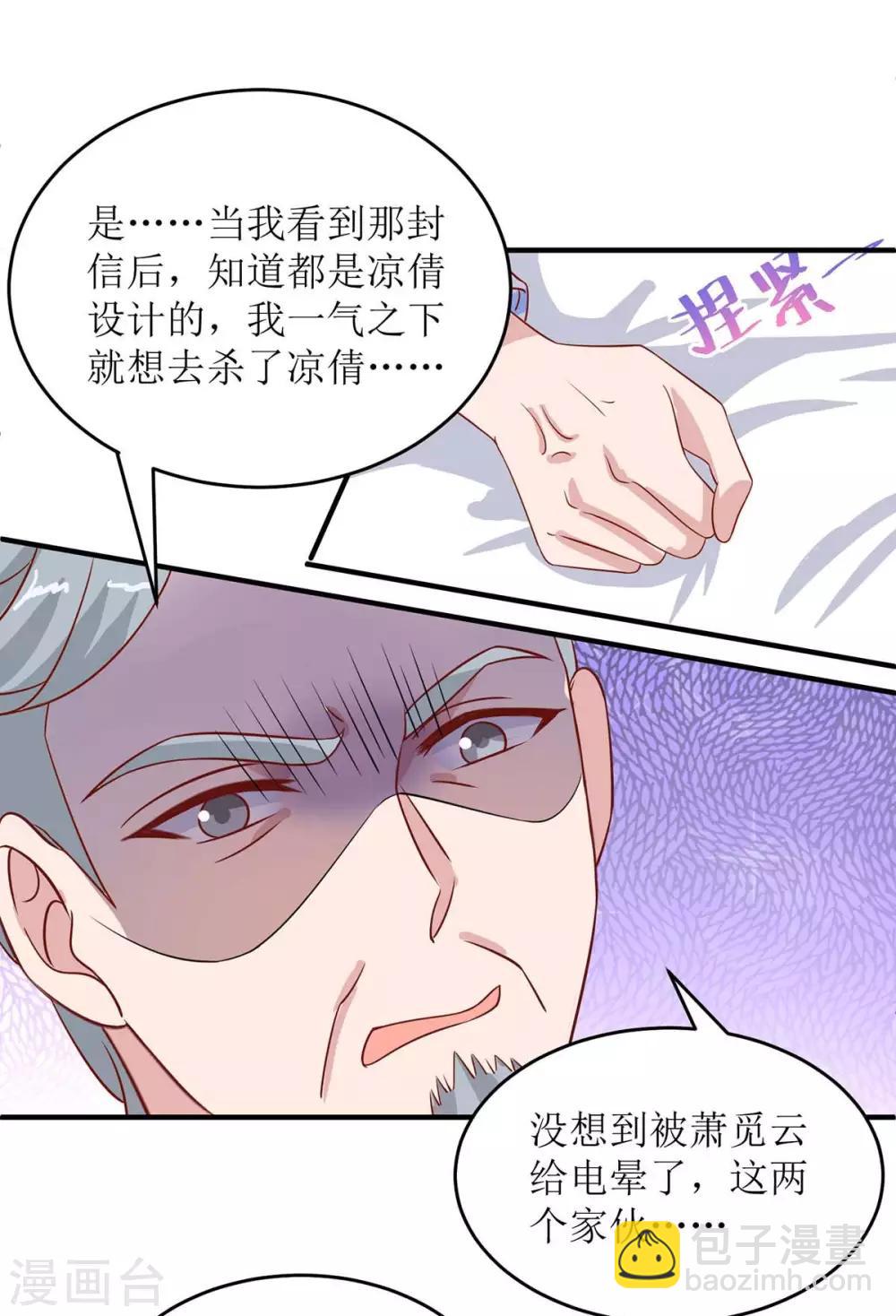 第129话 算帐-第129话