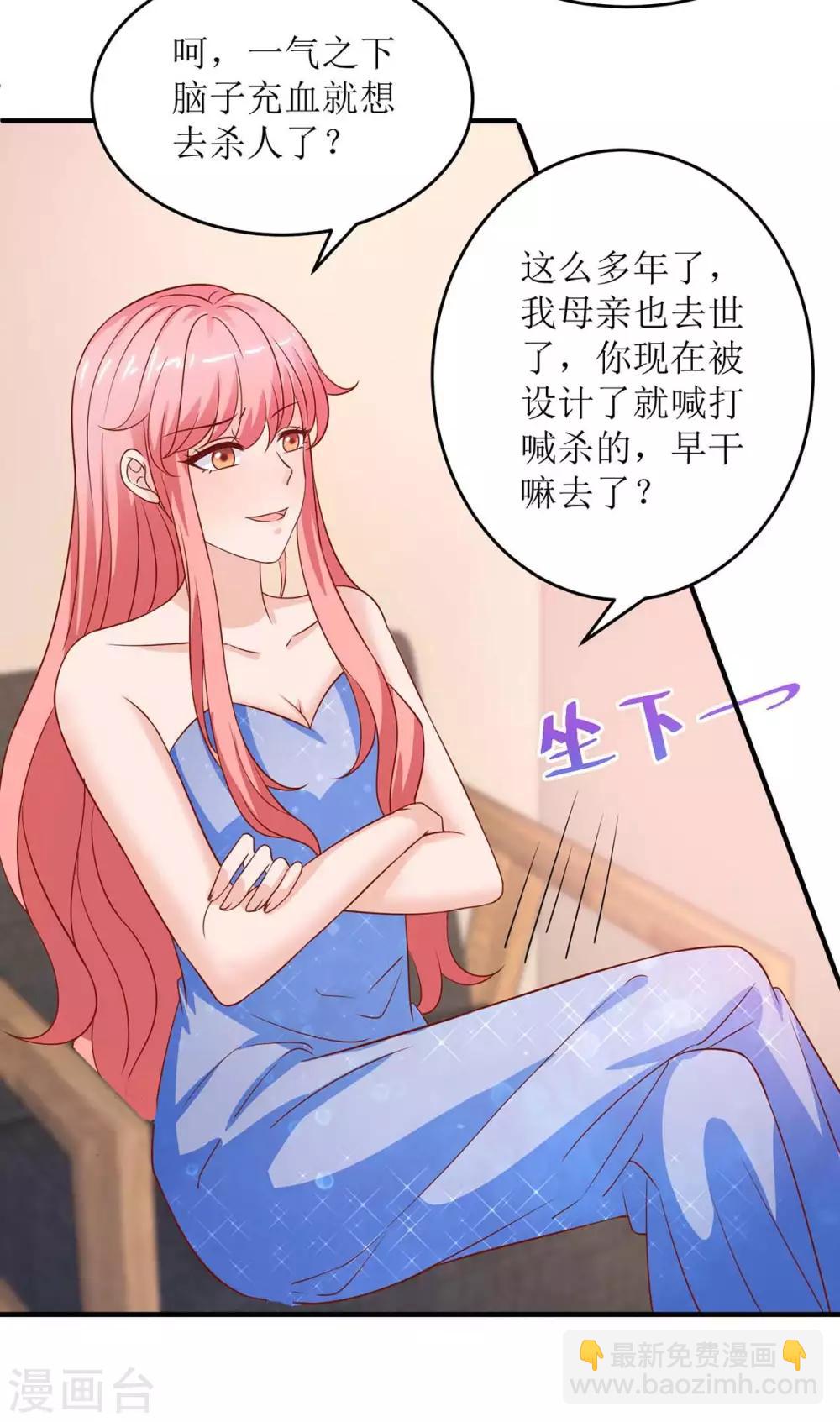 第129话 算帐-第129话