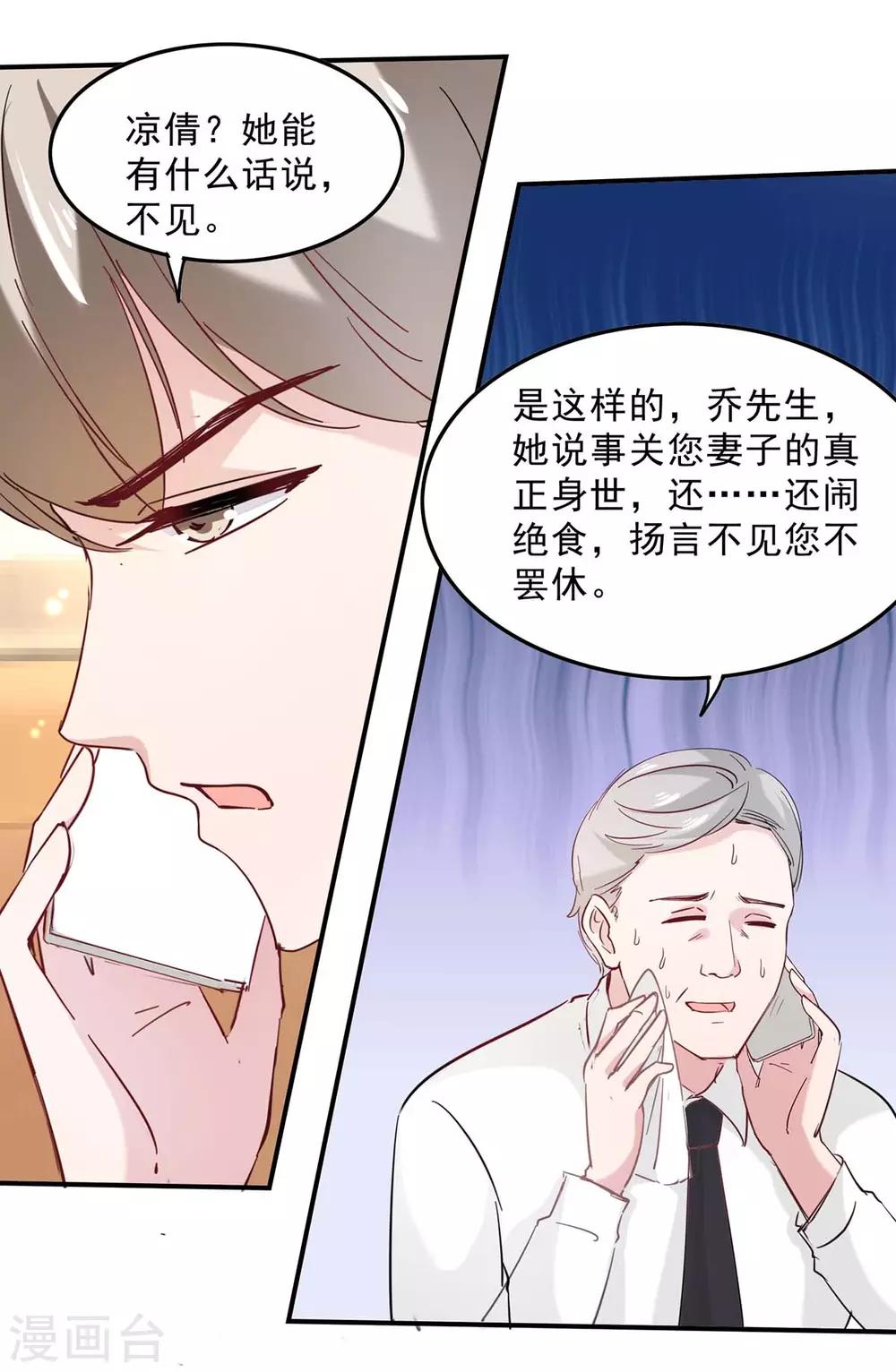 第131话 真实身世-第131话