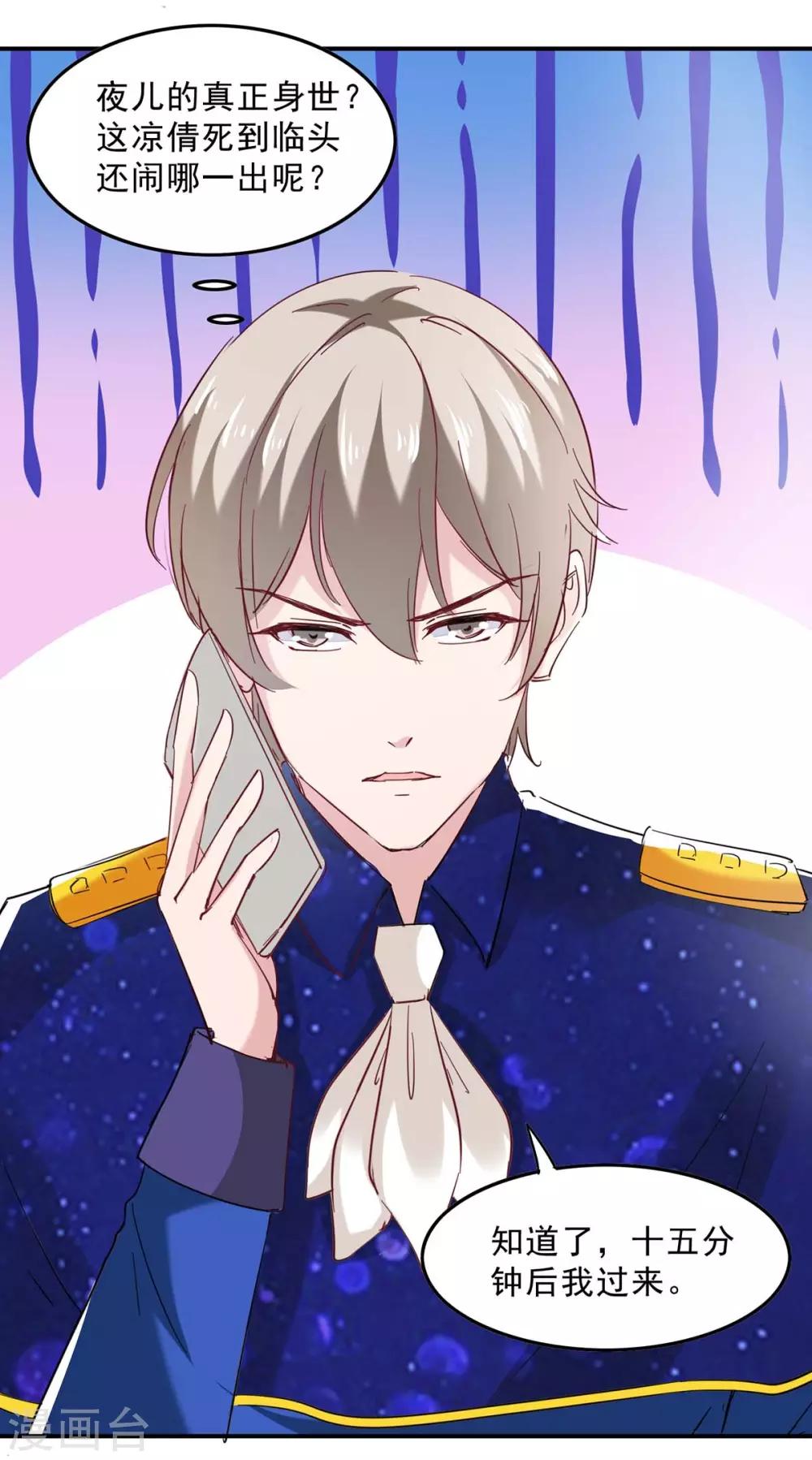 第131话 真实身世-第131话