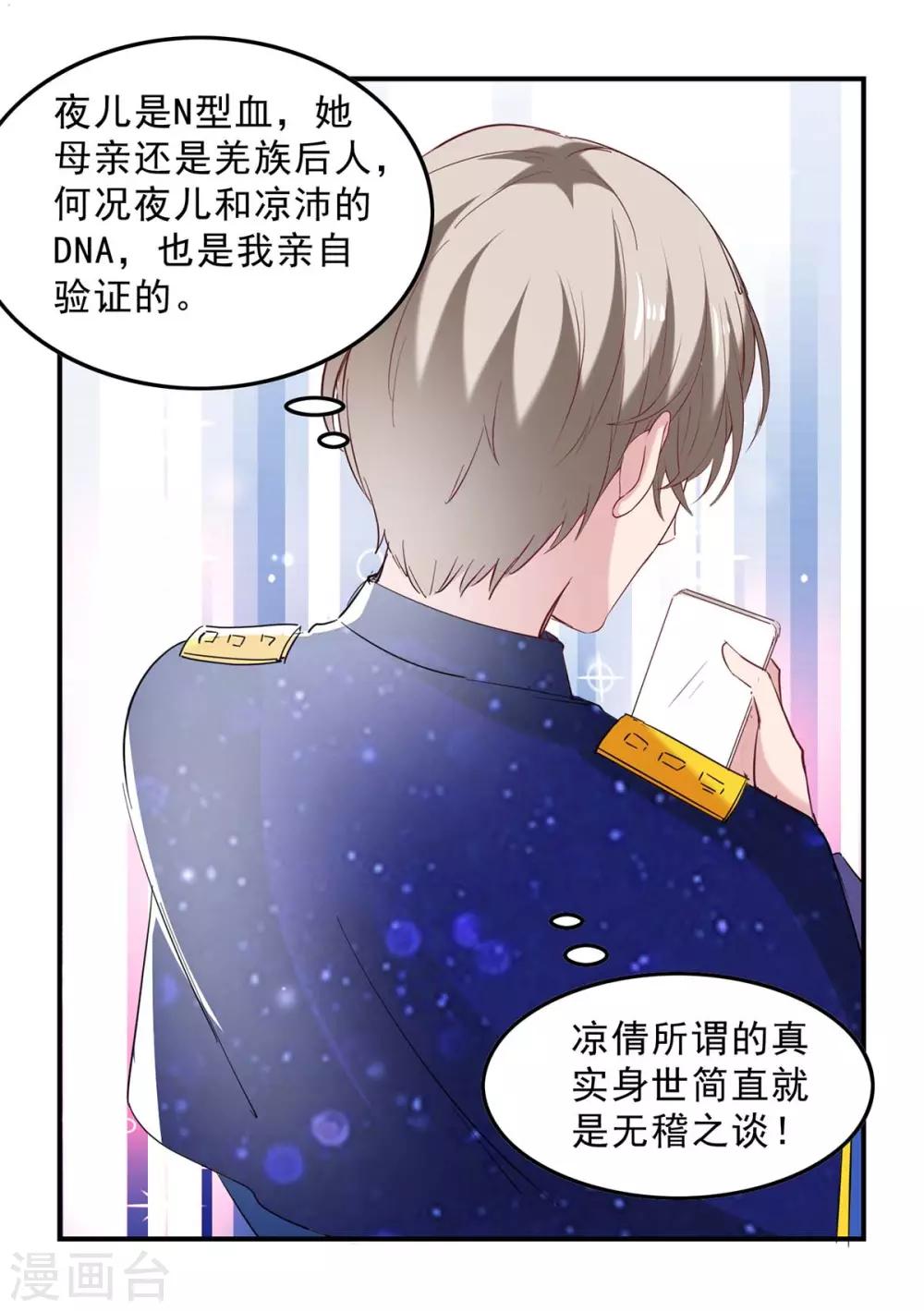 第131话 真实身世-第131话