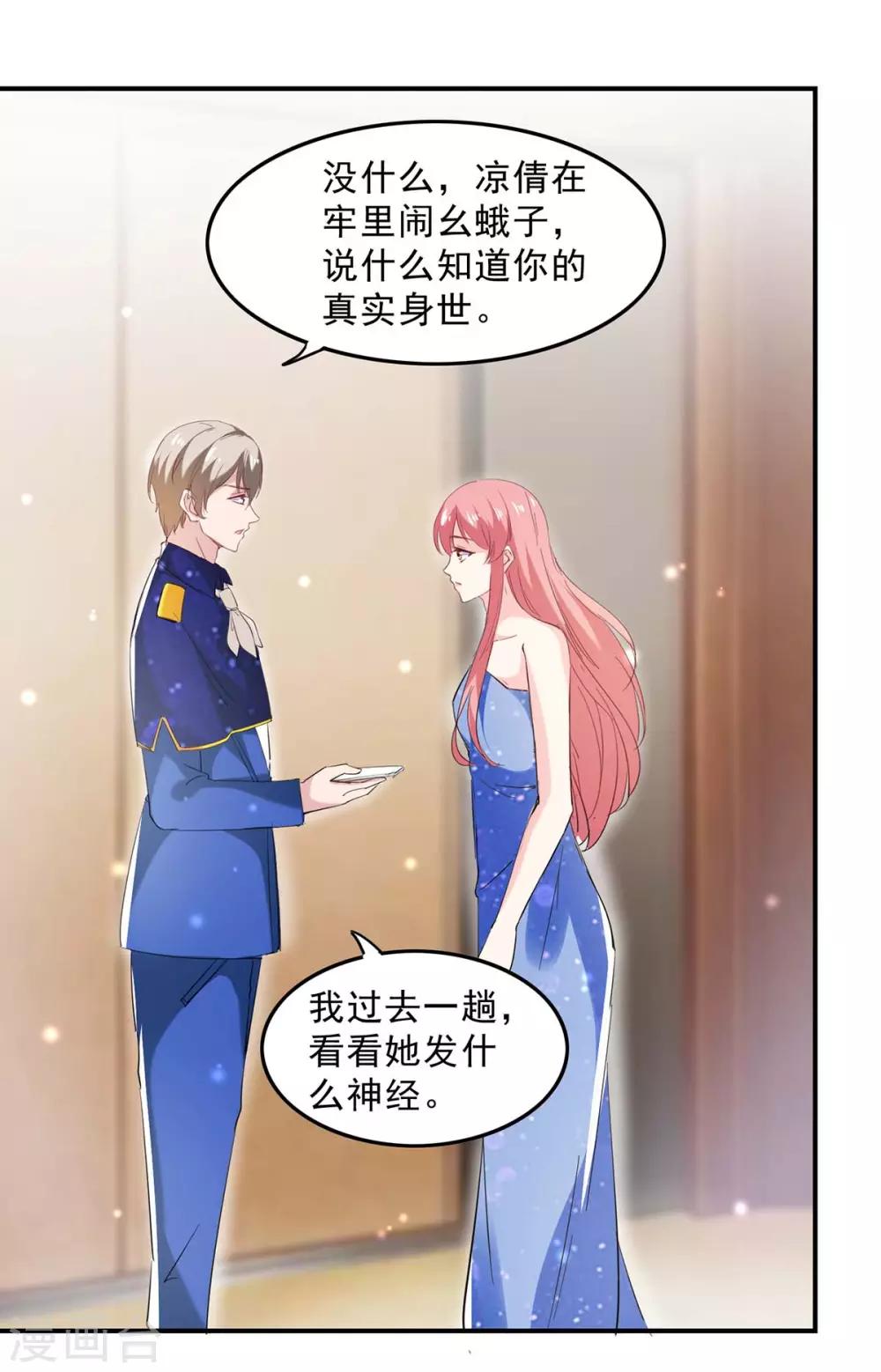 第131话 真实身世-第131话